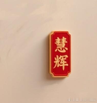 诗词汇十五首、以《阿房宫赋》分析”文赋”并撰联一副、古赋一则《墨池寄兴赋》
作者／汤慧·苏慧

一、词体小令六首

1.1
长相思·携《高山流水》
（欧阳修体，词林正韵第十一部）
 
天宇清，川宇清。一曲瑶弦揽八瀛，乾坤寄此情。
心纵横，气纵横。放眼山河万里程，千秋入我铭。

1.2
生查子·广陵散（ ​