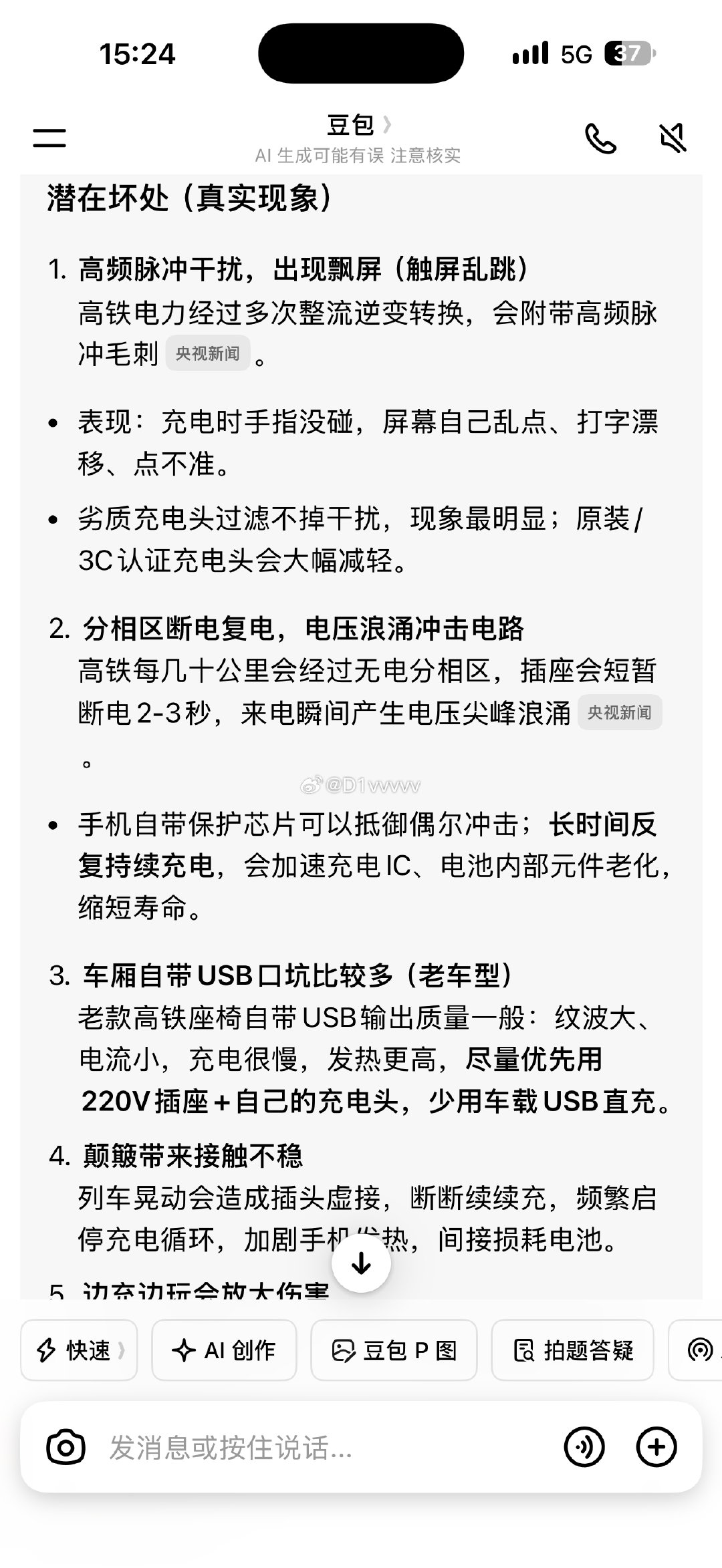 好家伙上来就插 ​