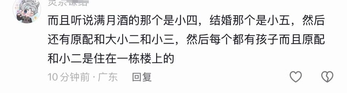 #楼上百日宴楼下婚宴最无辜的是孩子#如此荒谬的事情，今天不吃这个瓜也是对不起自己了。就这竟然还不构成重婚罪，而且还有小四小五，真夸张。 ​