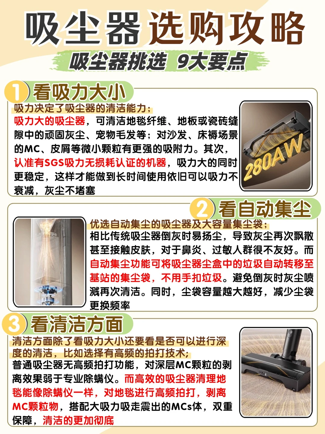 3️⃣款吸尘器测评🔥究竟谁才是性价比之王❓