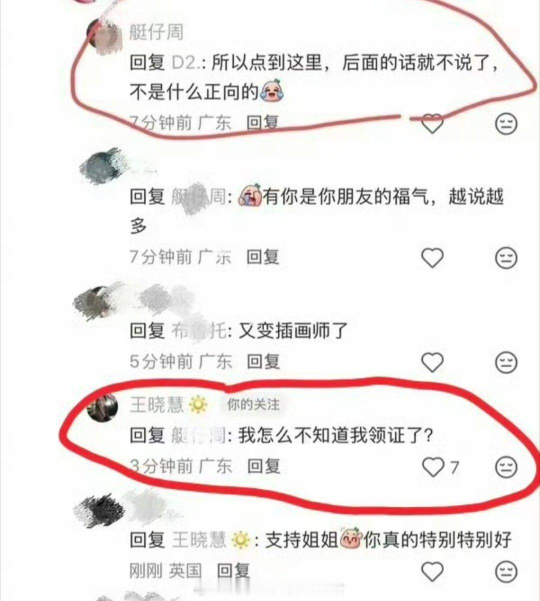 #曝王晓慧有孩子了##曝王晓慧老公是富二代##网传王晓慧婚礼照片#
网友扒出王晓慧婚礼照片，爆料早已办婚礼生子，老公是富二代。她当初一句“我怎么不知道领证了”，现在被网友翻出来反复讨论！

其实她一个中途出道的素人，这个年纪结婚生子也正常，大家反感的是，当时有人问她是不是结婚了，她自己回 ​