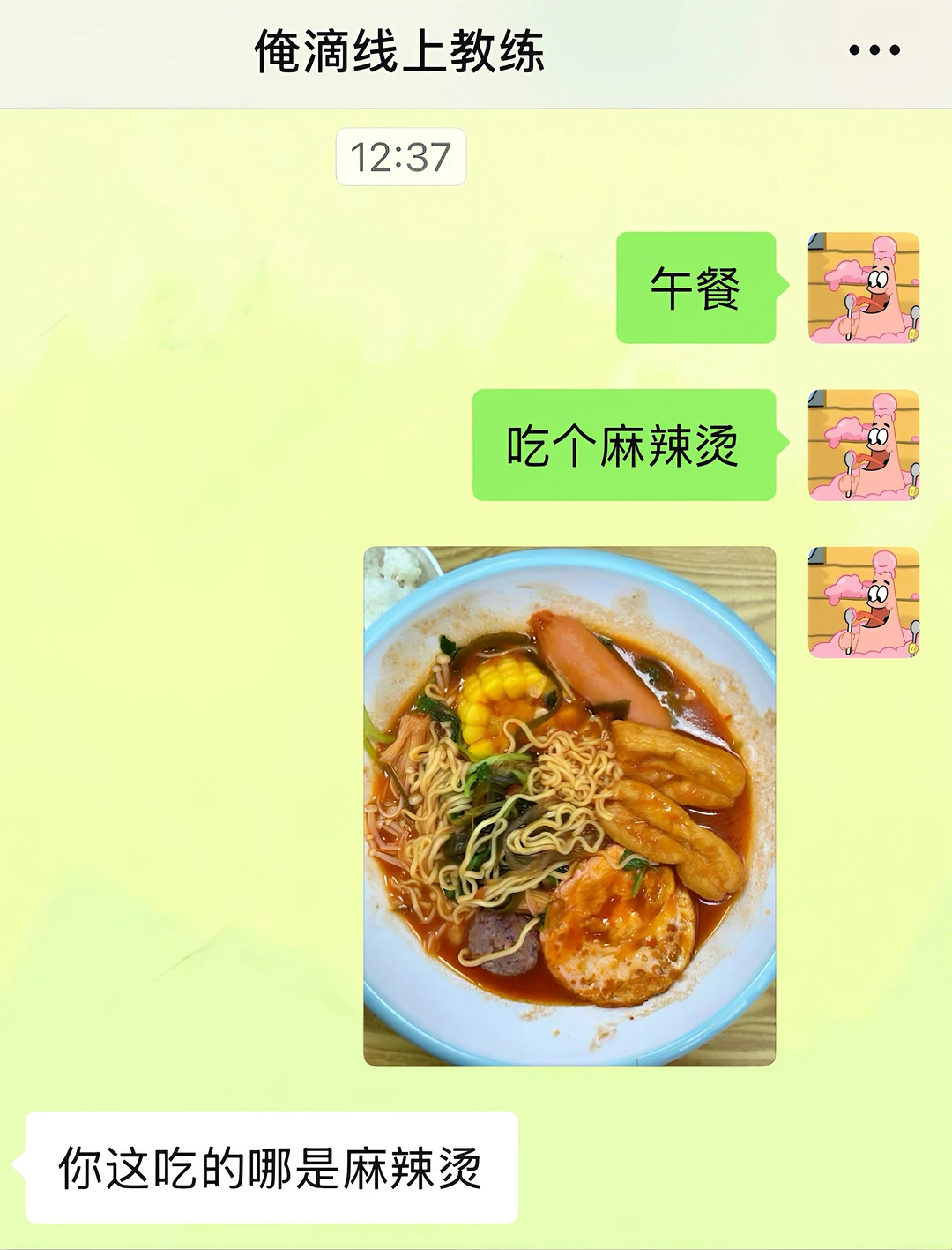 减肥吃麻辣烫的下场……