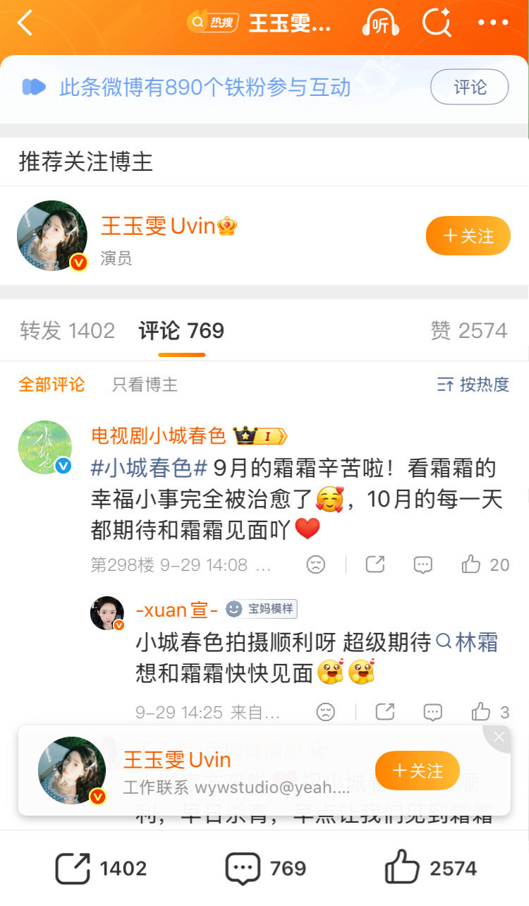 运营皮下如果做不到一视同仁就换人，周柯宇的角色职业是教师，官博教师节没有任何表现，现在只互动女主微博，男主9月不辛苦吗？剧还没拍完就偷偷藏不住还是让你过的太舒服了 ​