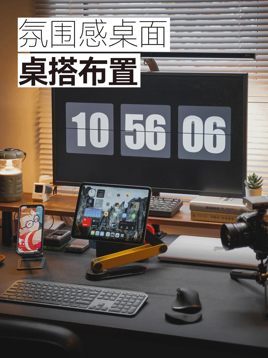 桌搭分享｜配件｜如何提升桌面使用舒适度