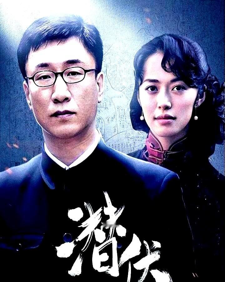 孙红雷估计自己都没料到，顺手接个凑数的填档戏，竟然一穿三拿下了飞天、金鹰、白玉兰三大奖。

这部戏叫《潜伏》。

当年他真正看重的是头部正剧《人间正道是沧桑》，业内公认的绝世好饼。接《潜伏》纯粹是因为中间有个小空档，投资极小，就是个凑数的填档戏。

结果第二年播出，被寄予厚望的《人间正道是沧桑》反响