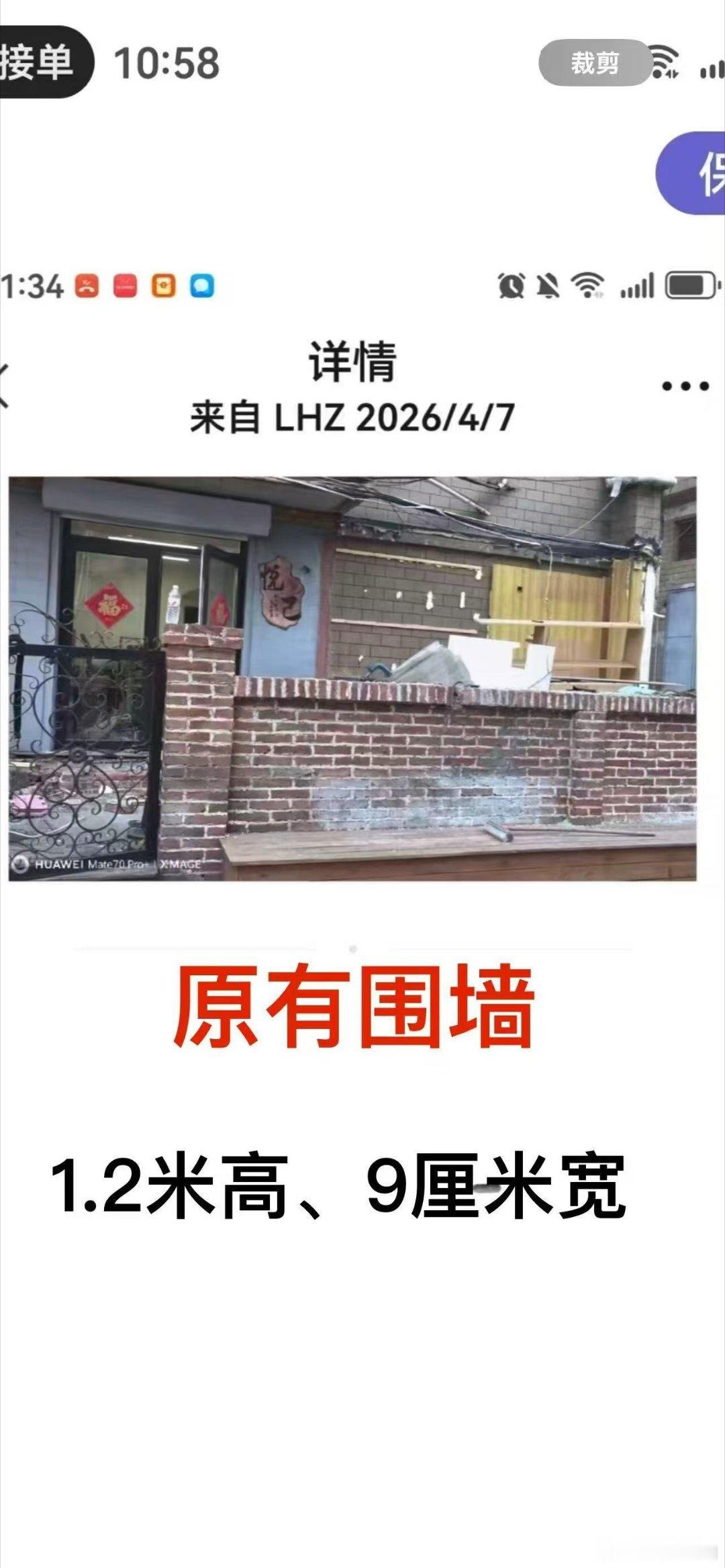 7月16日，中山区自然资源局在回执中山区执法局的认定函中明确：柳林街4...