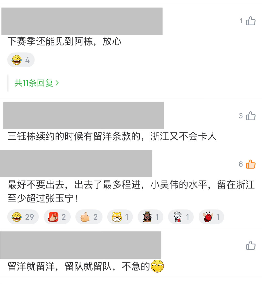 提前开始 2027 年的新年愿望：
1、王钰栋留洋顺利，打上主力；
2、下赛季浙江队降级。 ​