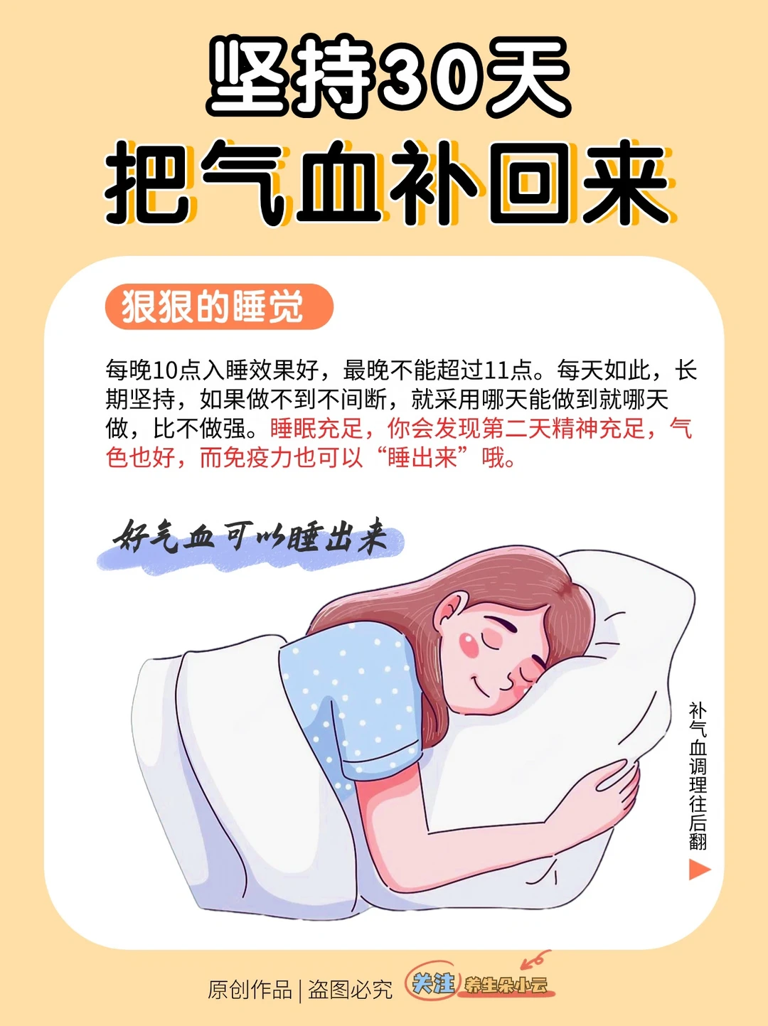坚持其中一个动作✅30天也能把气血养起来🌷
