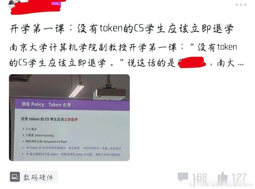 话说的重了点，但是AI生成课没有token和退学也没啥区别，总不能别人都搁那ai生成你自己手打吧，就类比于早些年没有自己的笔记本还学计算机专业一样[柯基] ​