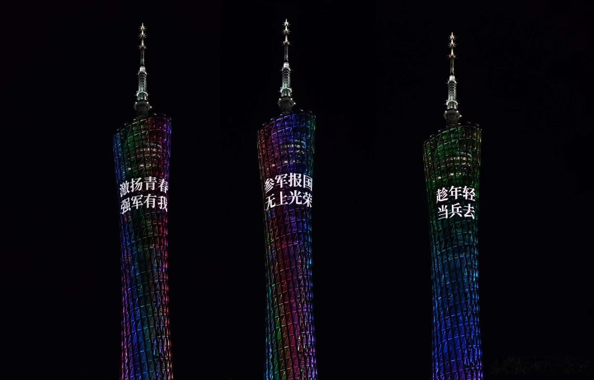 【趁年轻，当兵去！羊城吹响强军集结号】“趁年轻 当兵去”“激扬青春 强...