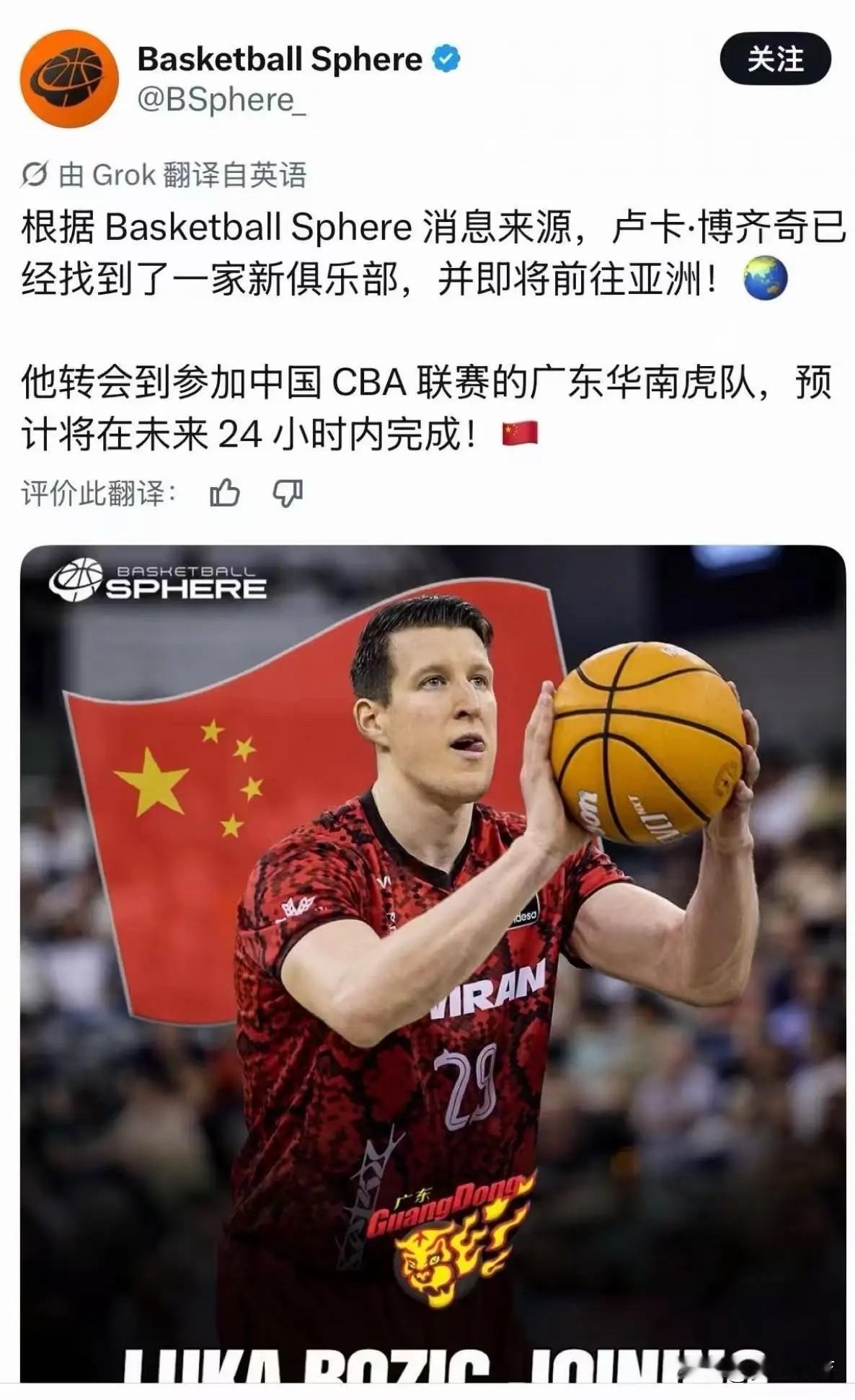 宏远速递！陈老板敲定新外援，张皓嘉晋升副队长，周鹏首秀确定