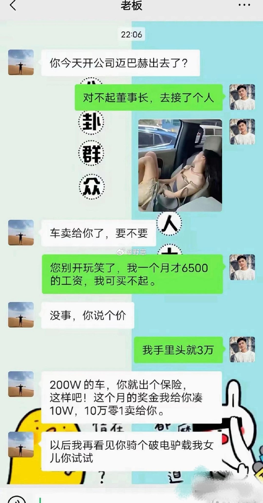 老板这是被偷家了啊！ ​