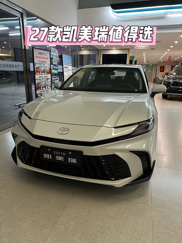 27款凯美瑞🚗值得选吗❓