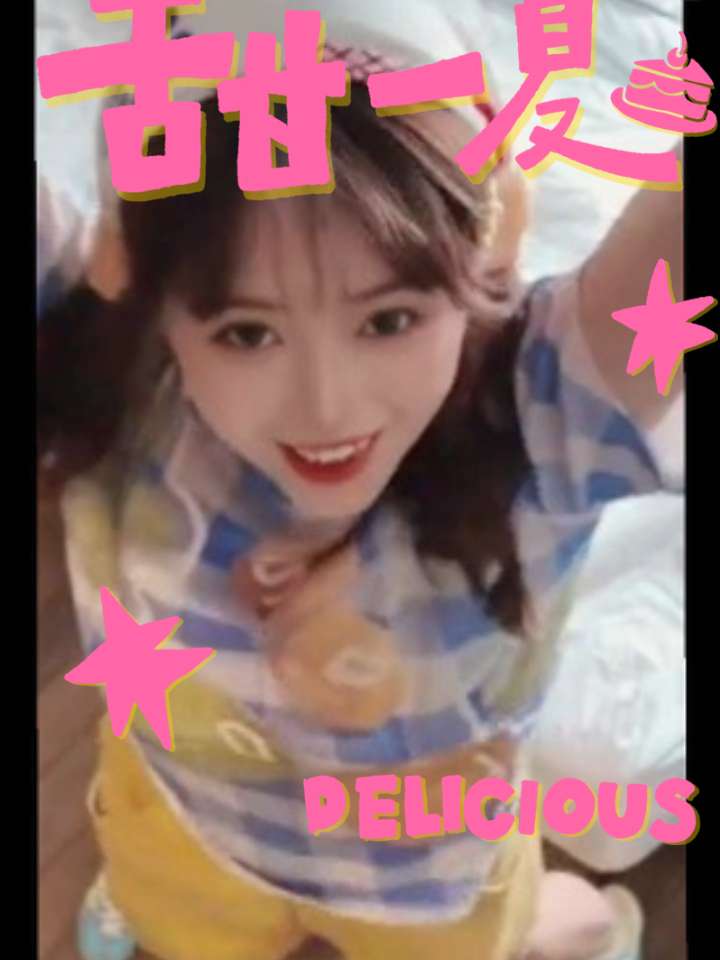 <p>甜美女孩 <!--{img:0}--></p><img src=...