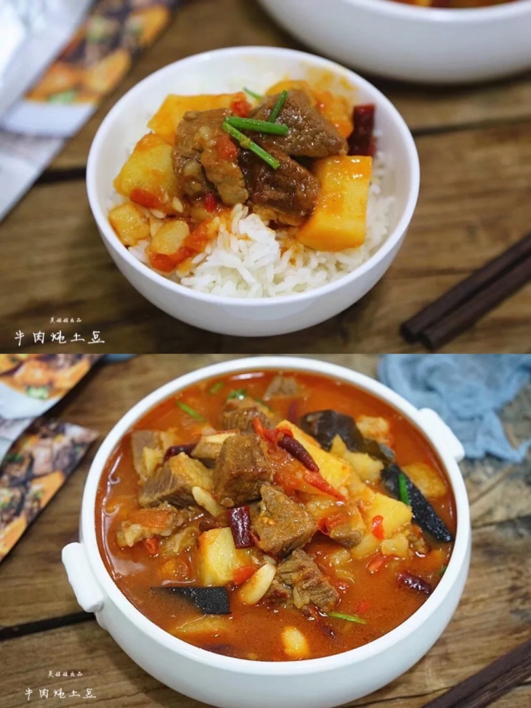 大家都喜欢的番茄🍅牛肉炖土豆开胃菜