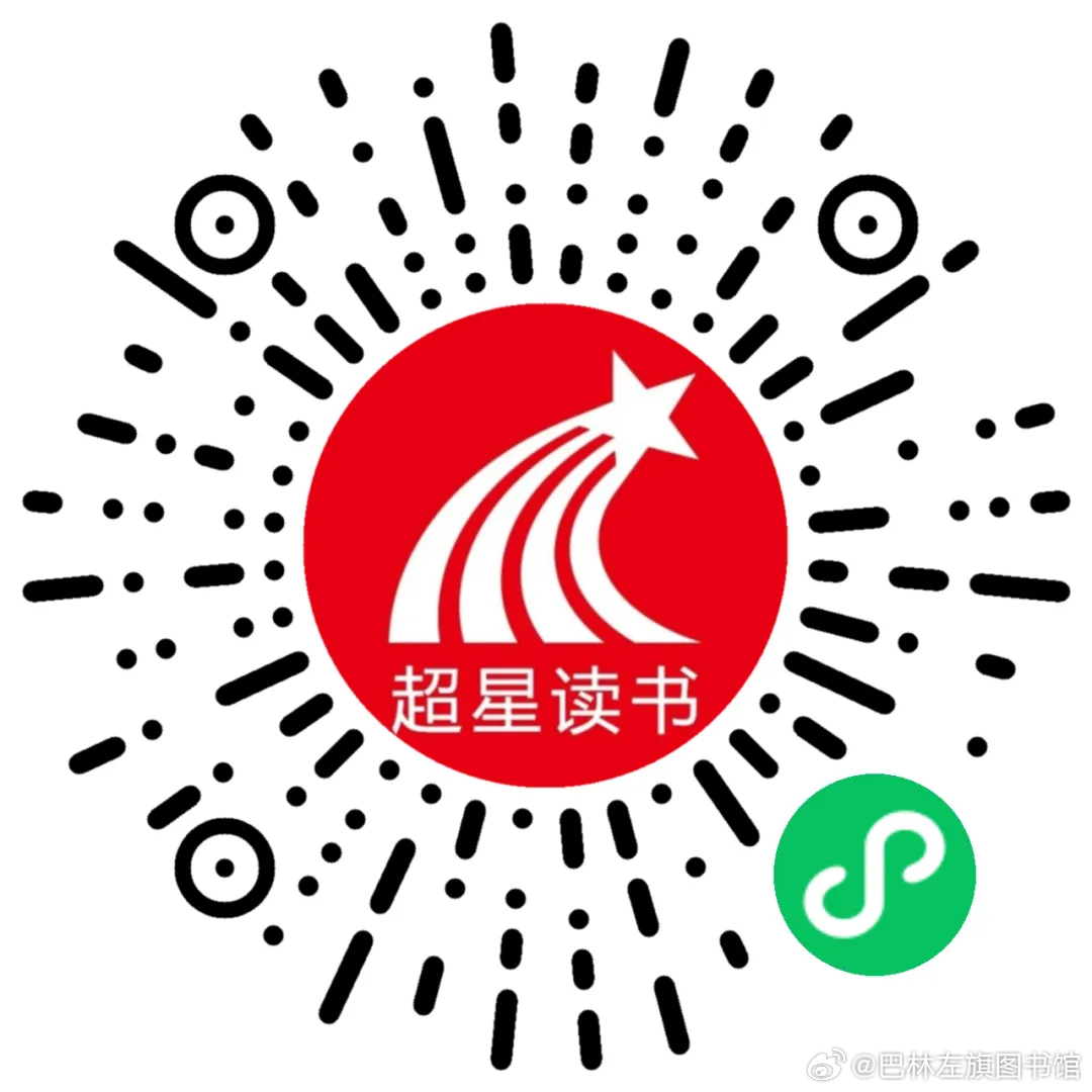 超星移动图书馆好书推荐 | 知识，是变化世界里最稳的锚点

超星移动图书馆好书推荐

中信出版集团有一句流传已久的话：“我们提供知识，以应对变化的世界。”这句话的分量，在当下尤其值得咀嚼——技术的浪潮正以前所未有的速度重塑社会的规则与日常秩序，那些曾被奉为圭臬的经验与路径，在新问题面前 ​