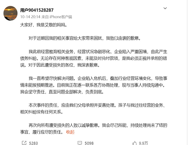 十月十二日，韩国女团A2O LITE全球出道，九人团里有三个中国成员，年纪最小的叫盛艾敬，北京人，2013年出生，出道时刚好十三岁。
 

她拿过2024年WOD世界舞蹈大赛中国总决赛青少年组冠军，因为长相神似宝儿，在韩网有过一轮讨论度，被称作“小宝儿”。
 

出道舞台刚有点热度，她父母的债务纠纷