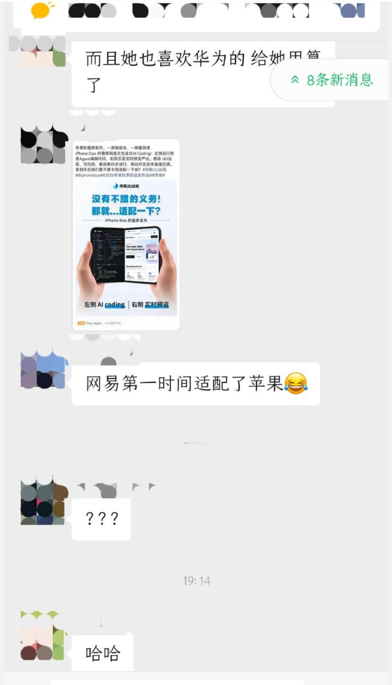 #网易 鸿蒙#网易云故意搞事情吧，对于鸿蒙，他说他们没有义务适配，现在iPhone Duo折叠屏发布了，他们第一时间发布适配公告！！这样玩，你不被骂，谁被骂？？ ​​​​