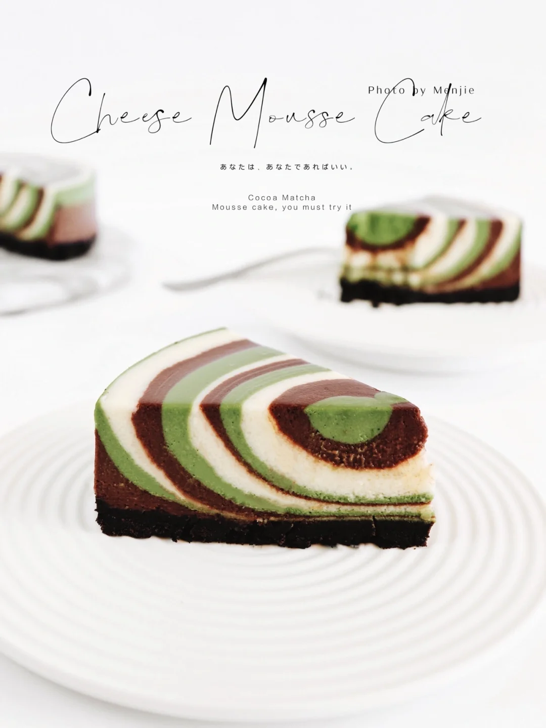 做法简单免烤箱|双色抹茶可可慕斯蛋糕🍰