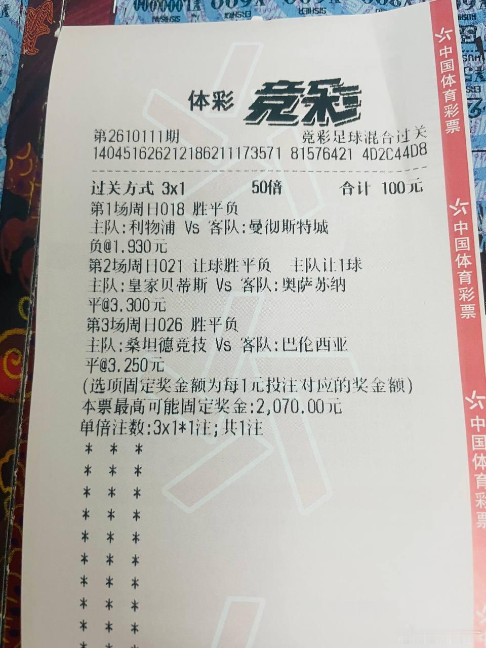 哈兰德面对红军防线，能否打开局面？

赛事：018  英超
球队：#利物浦vs曼城# 
方向：负
温度：01 12 13

赛事：021  西甲
球队：#贝蒂斯vs奥萨苏纳# 
方向：让平
温度：10 21 32

赛事：026  西甲
球队：#桑坦德vs巴伦西亚# 
方向：平
温度：00 11 22

安菲尔德气氛肯定很凶，利物浦开场大概率会猛冲 ​