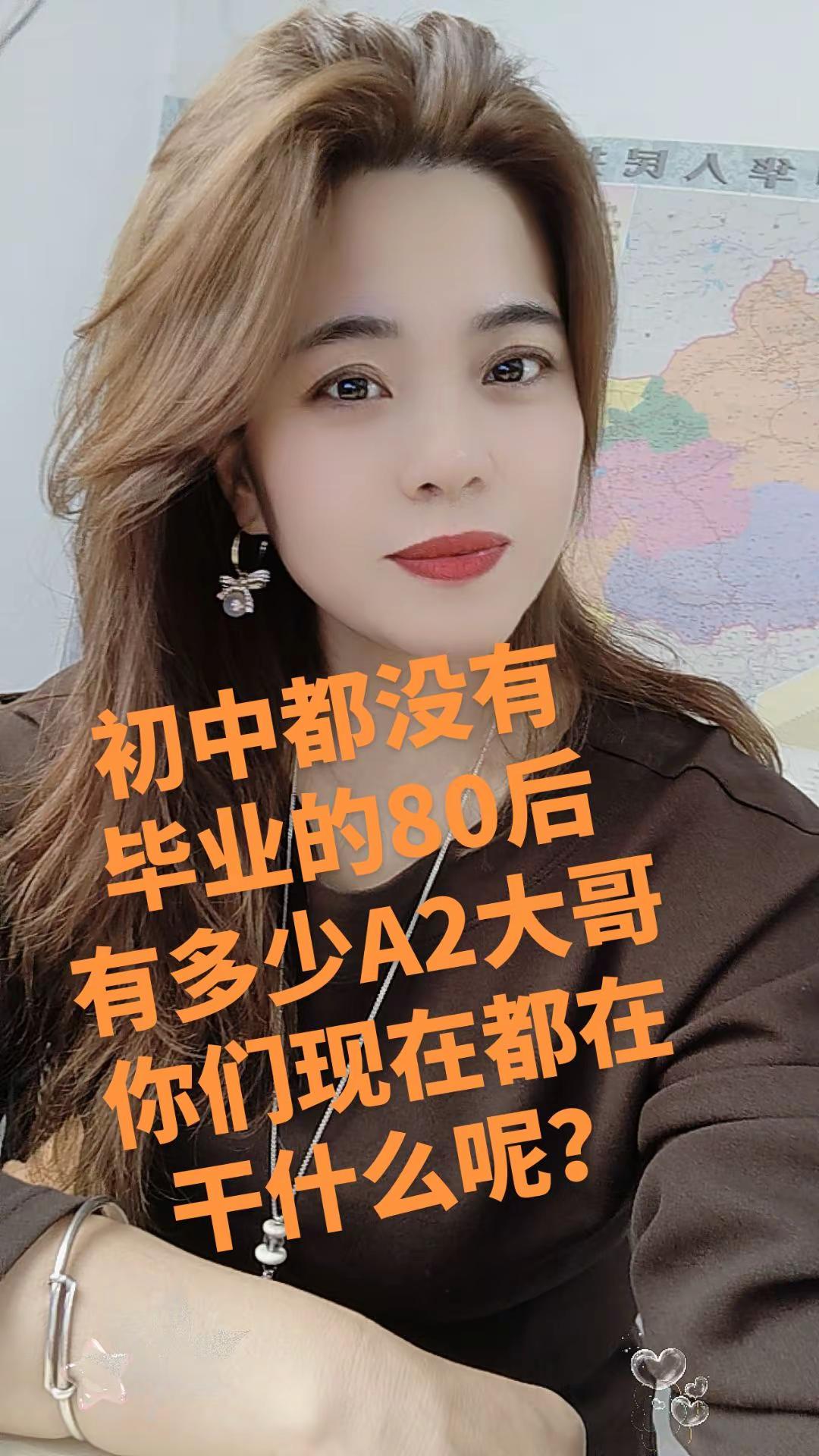 初中没毕业的80后A2大哥们，你们还在开车吗？