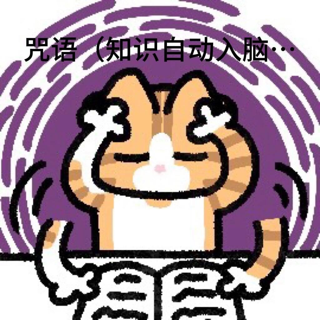更适合学生党的表情包
