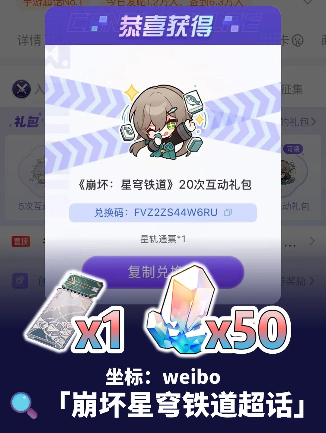 2 分钟拿下一张普票，这活动太爽快了