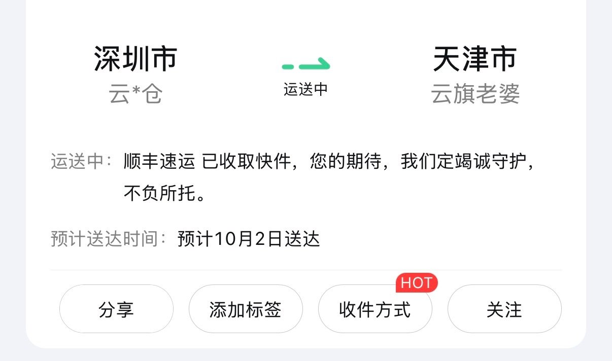 到时候收快递  要不要让快递员在单元门口大喊一声[doge] ​