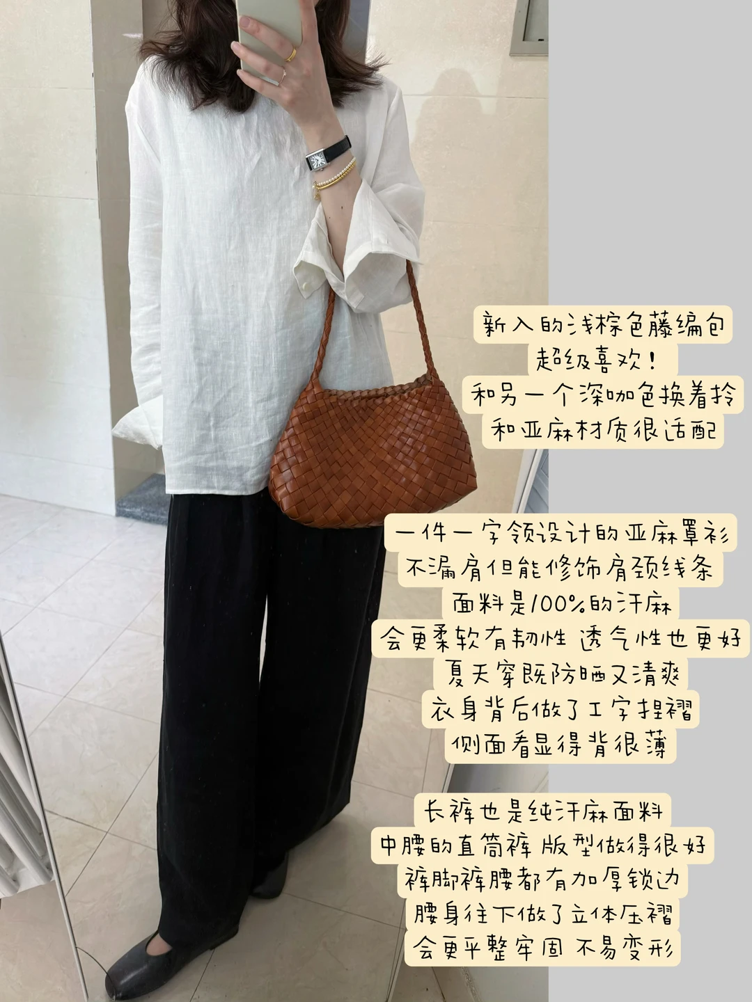 分享近期最爱的一字领亚麻衬衫！