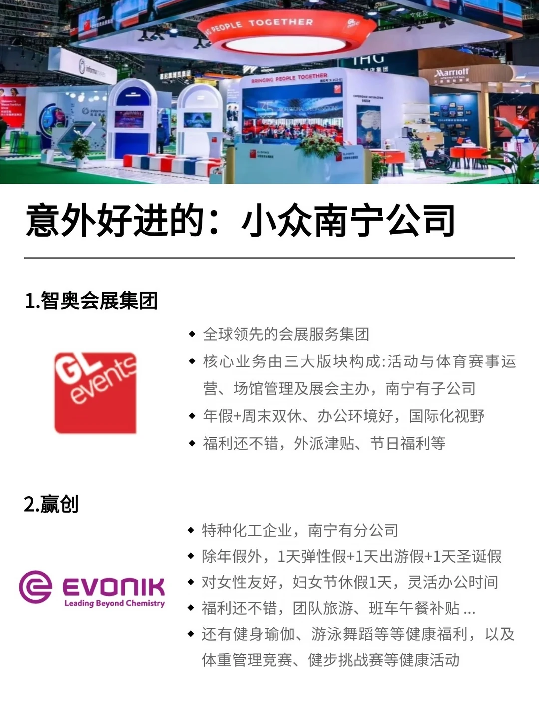 7月去投意外好进的：南宁公司