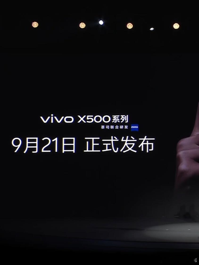 刚看完vivo创作者盛典，基本vivoX300系列的升级点也介绍得差不多了

📷 拍照党狂喜
1⃣主摄传感器首发“光御900”，动态范围拉到电影级，再也不怕大逆光
2⃣防抖增强，主摄和长焦都上了CIPA 7.0级，尤其Pro Max还有“云台级”3度大角度防抖
3⃣2亿长焦画质升级，长焦加入跟随功能，自动锁定运动主体 ​