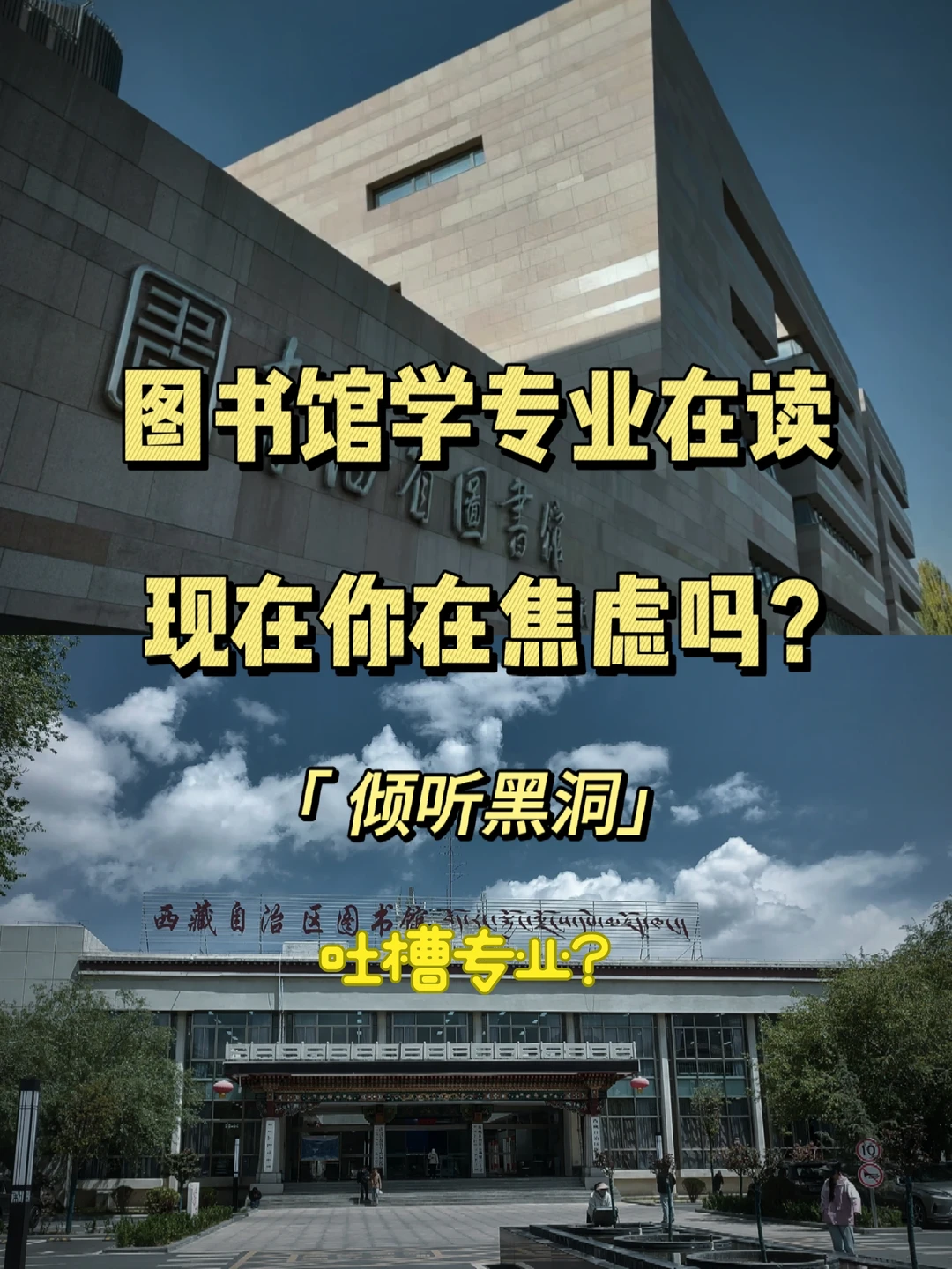 读「图书馆学」专业，感觉怎么样？
