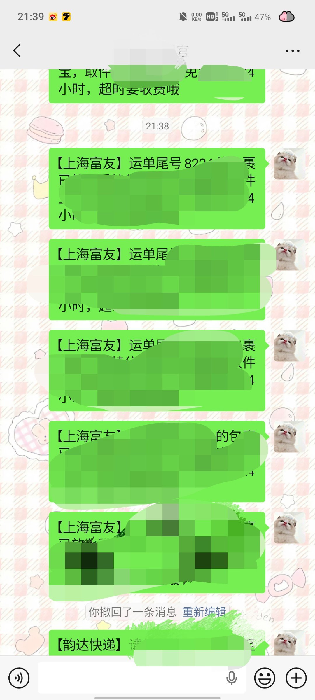 全是我家猫的零食 ​​​