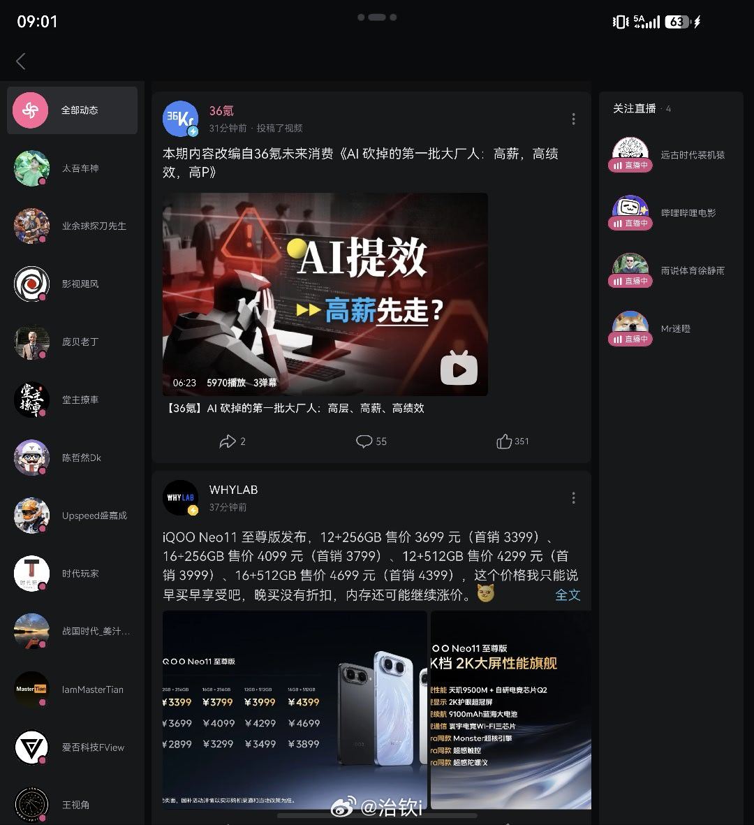 小破站对 mate x7 展开后的适配真棒啊[馋嘴] ​