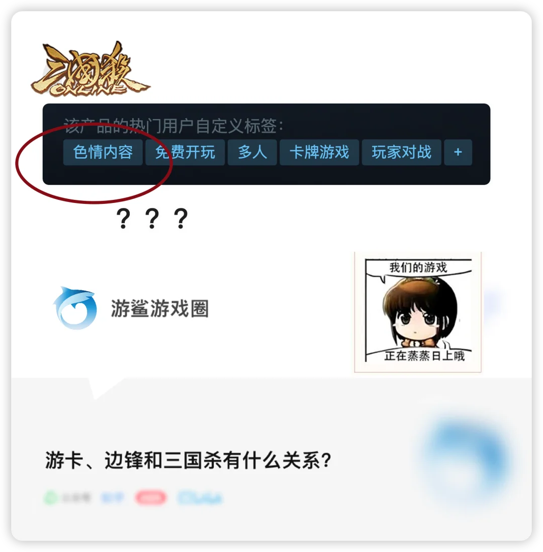 【杂谈】“三姓家奴”三国杀
