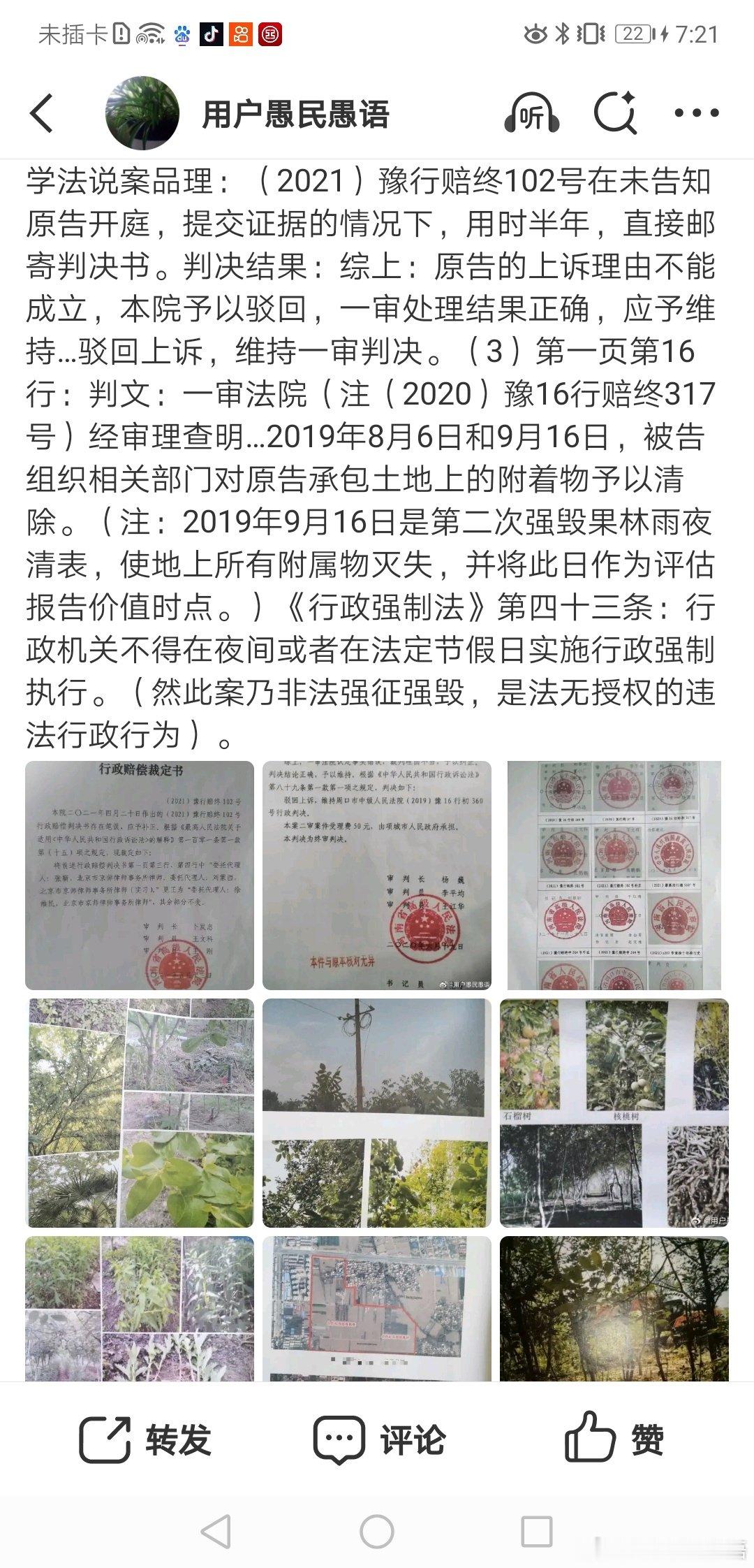 #社会头条[超话]#