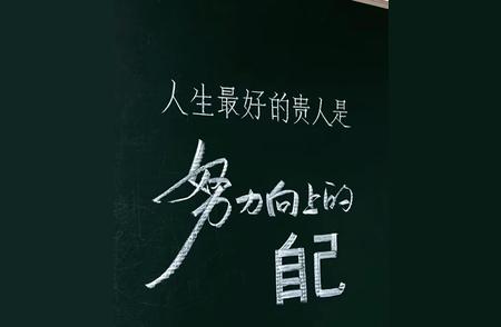 遇上一个人品好的人就是人生最大的幸运