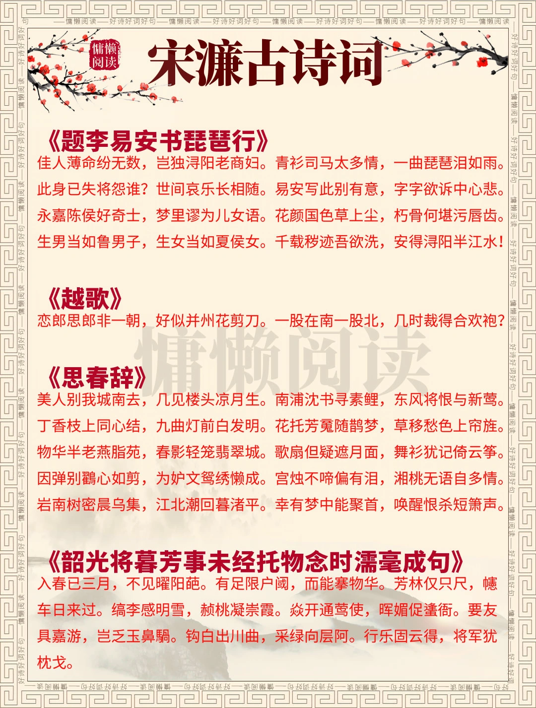 明朝开国文臣之首：宋濂34首经典古诗词