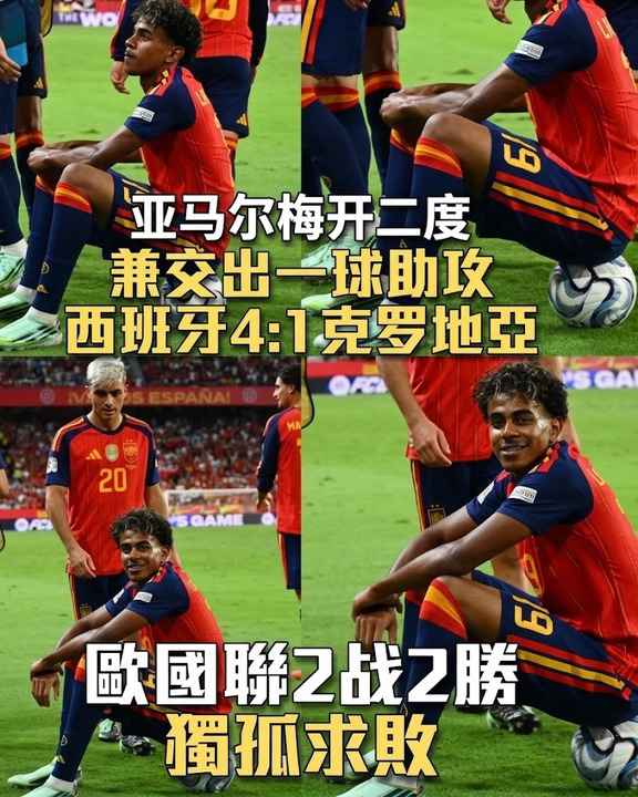 19岁就统治足坛！亚马尔这是什么怪物级天赋⚡