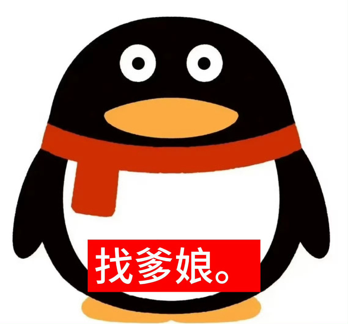 我信任的，交心的，交流的，心与心的，我爱的哥姐，我不认识了。 ​