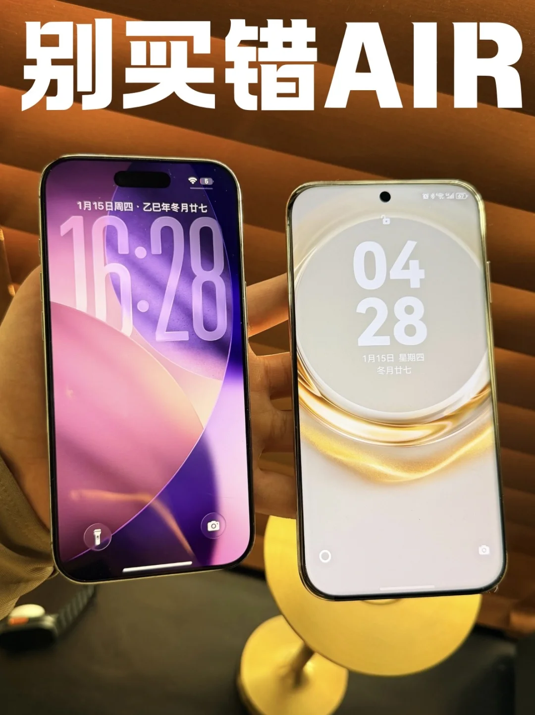 iPhone Air 和 Mate 70 Air，不是一路产品