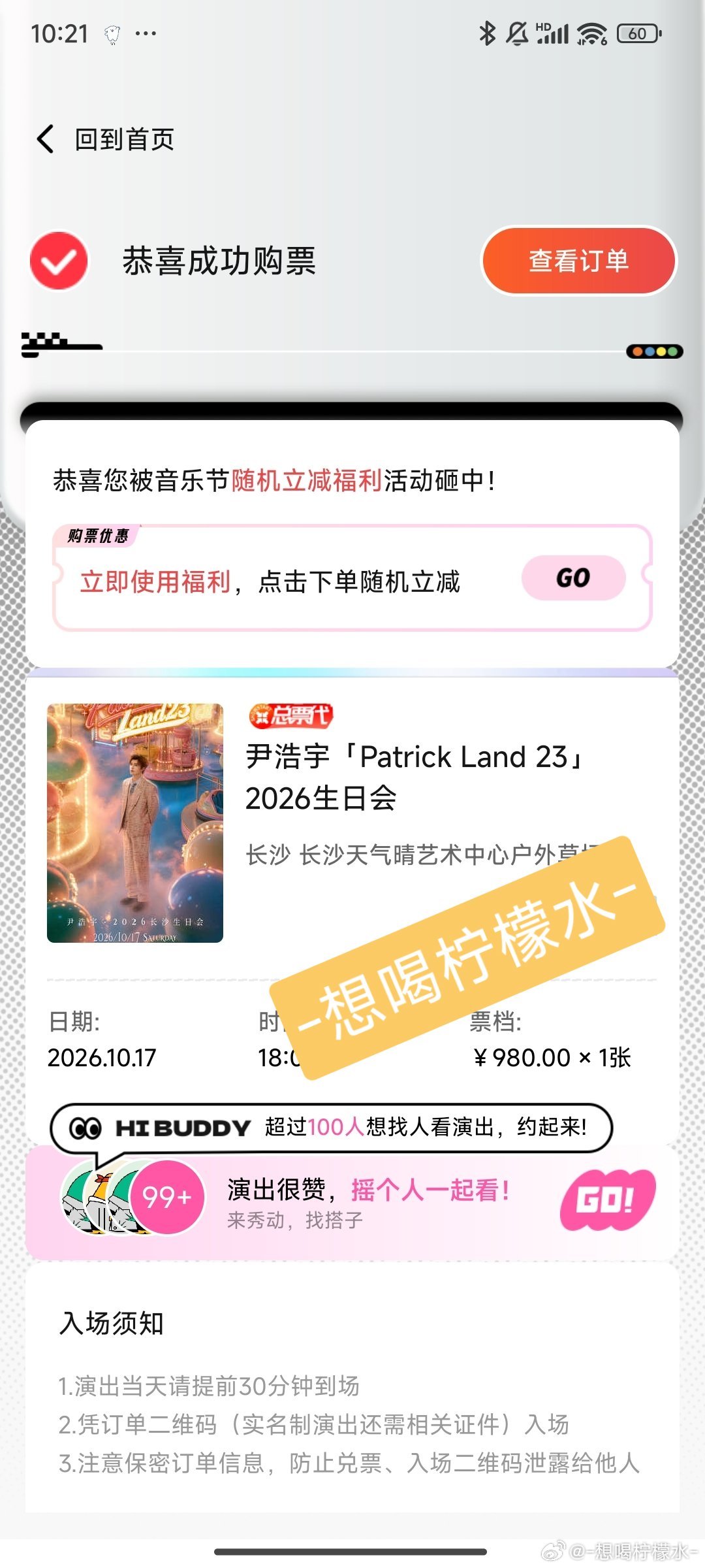 #尹浩宇[超话]# 💗#尹浩宇23岁梦耀星河# 💕#尹浩宇patrickland23生日会# 
17号见啦
​