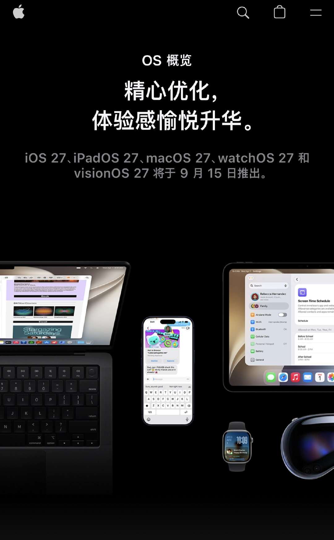 iOS 27会在9月15号的凌晨1点左右推送哦，比iOS 26值得更新的一个版本，好用。 ​