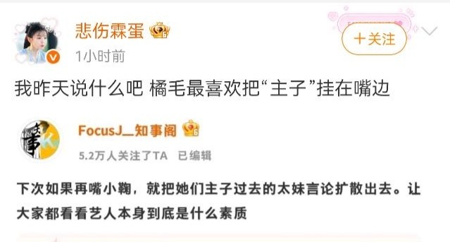 图1阅读理解不行。小阁这里可从没把小鞠称为主子。特意说“她们”主子，意...