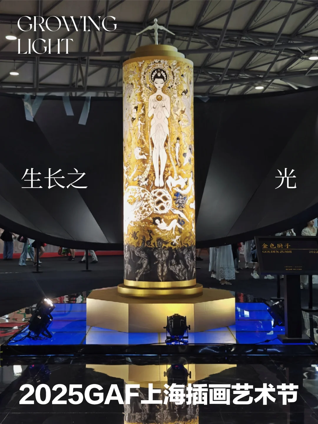 新展速报｜没有人能空手从GAF出来！