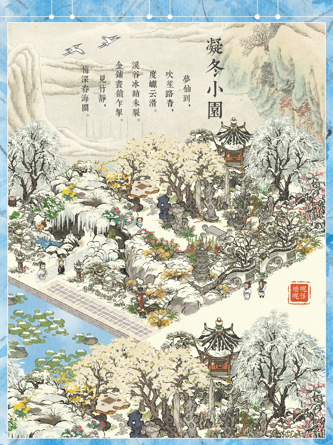 【凝冬小园】我的江南已经漫天飞雪……你的呢