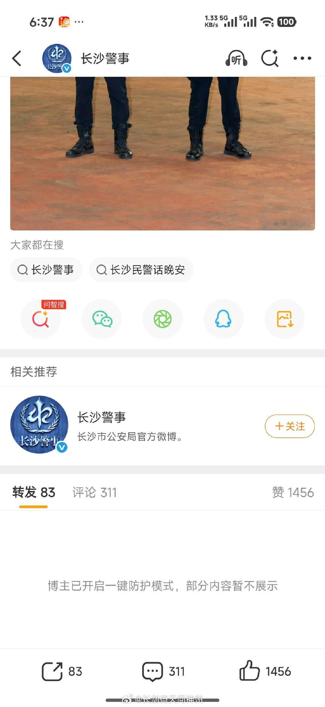 长沙公安已开启鸵鸟模式

#伊能静谈4岁男童摸臀争议# ​