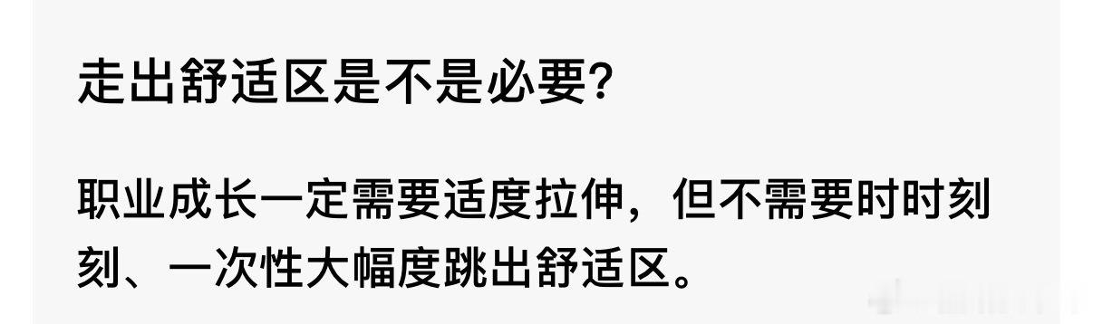 今天又遇到了一些需要社交的场合，自己真的很不会，一遇到这些场合就会内耗，影响到心情。再三思考还是想拒绝这个工作，健康第一吧，也找豆包分析了一番。普普通通平平淡淡健健康康的生活就好了，工作也是为了生活，会让自己内耗、超出能力以外的东西还是算了，适合的才是最好的。 ​