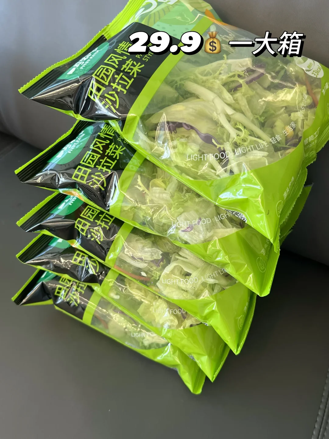 夏天超爱！懒人减脂备菜💰29.9够吃一周了