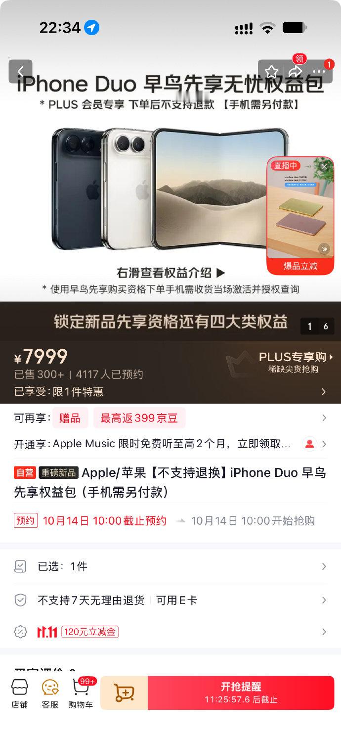 笑死，JD这真是脸都不要了，开始还以为能抵扣手机…… ​